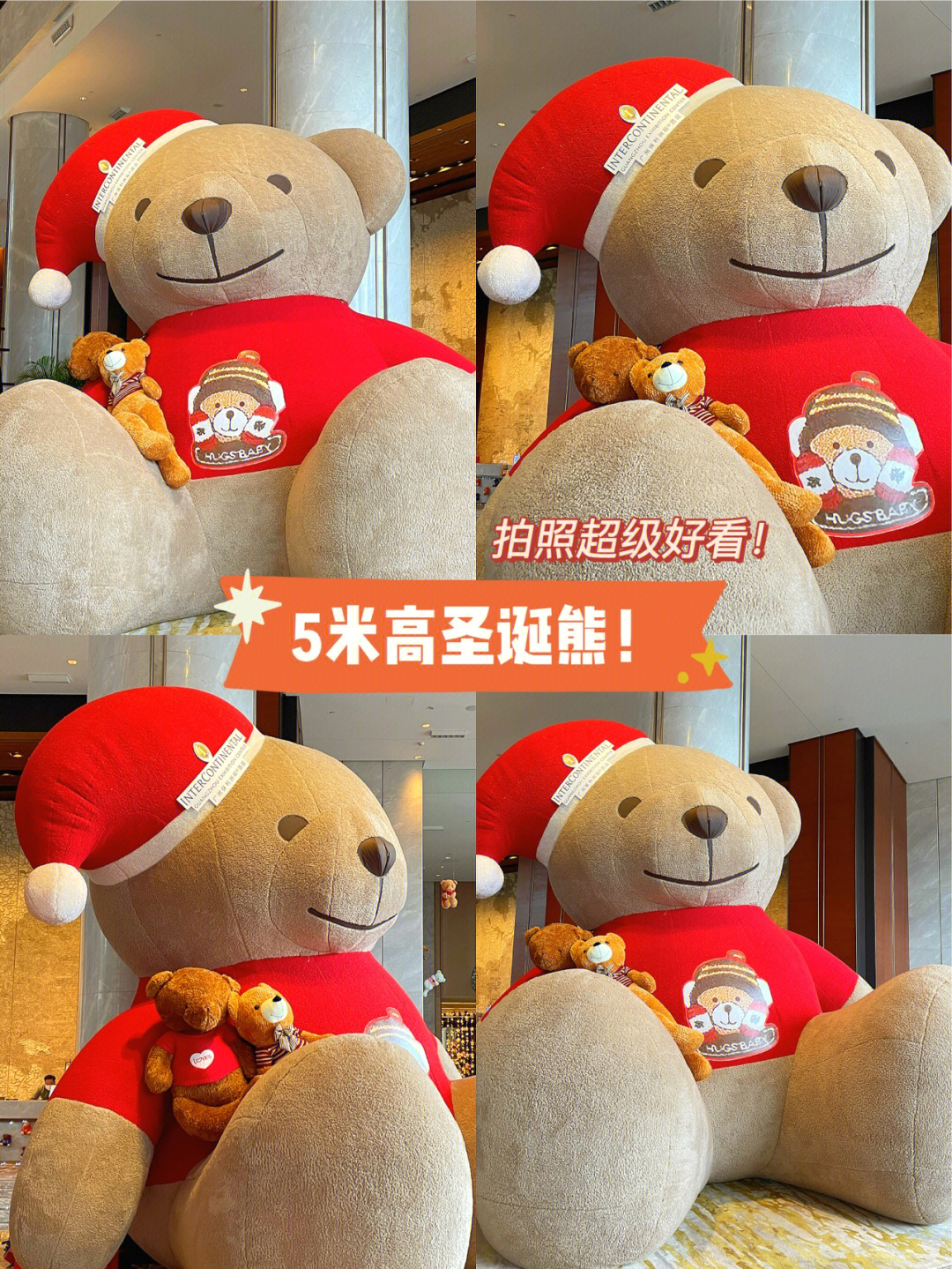 广州0元拍照2021圣诞攻略5米巨型熊