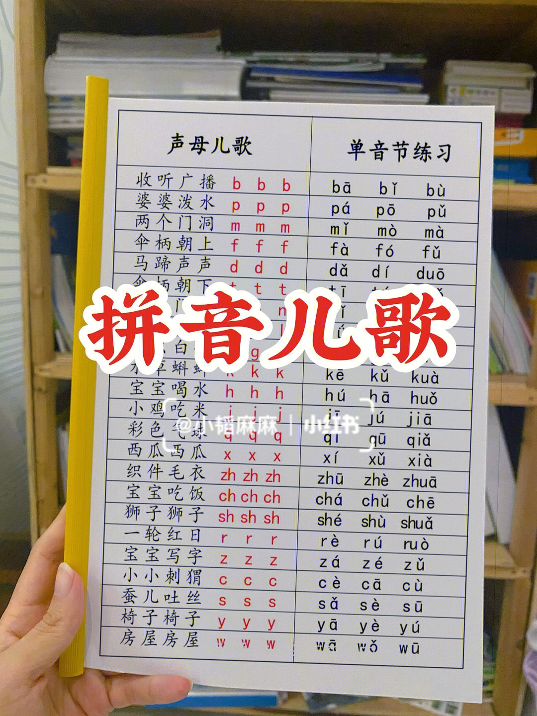 73幼儿园大班跟一年级的宝贝们,可以试试这套拼音儿歌,每天十来分钟