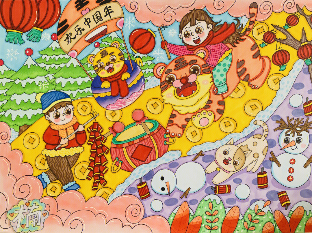 欢乐中国年绘画