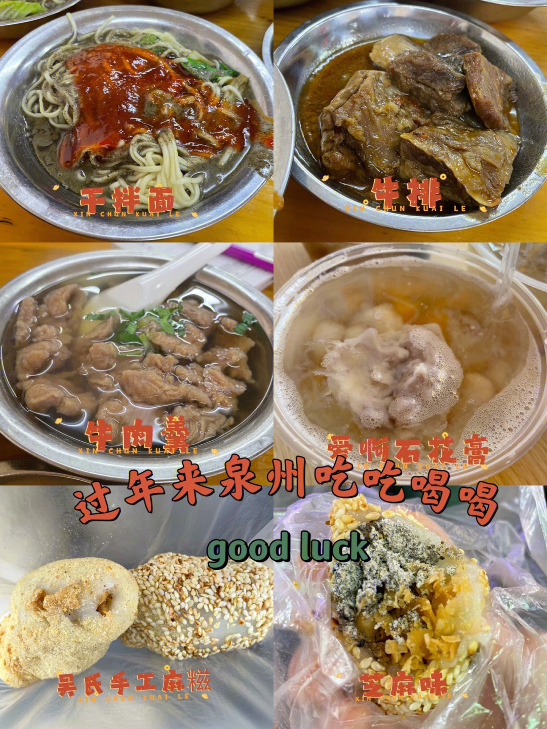 泉州西街美食一日游图片