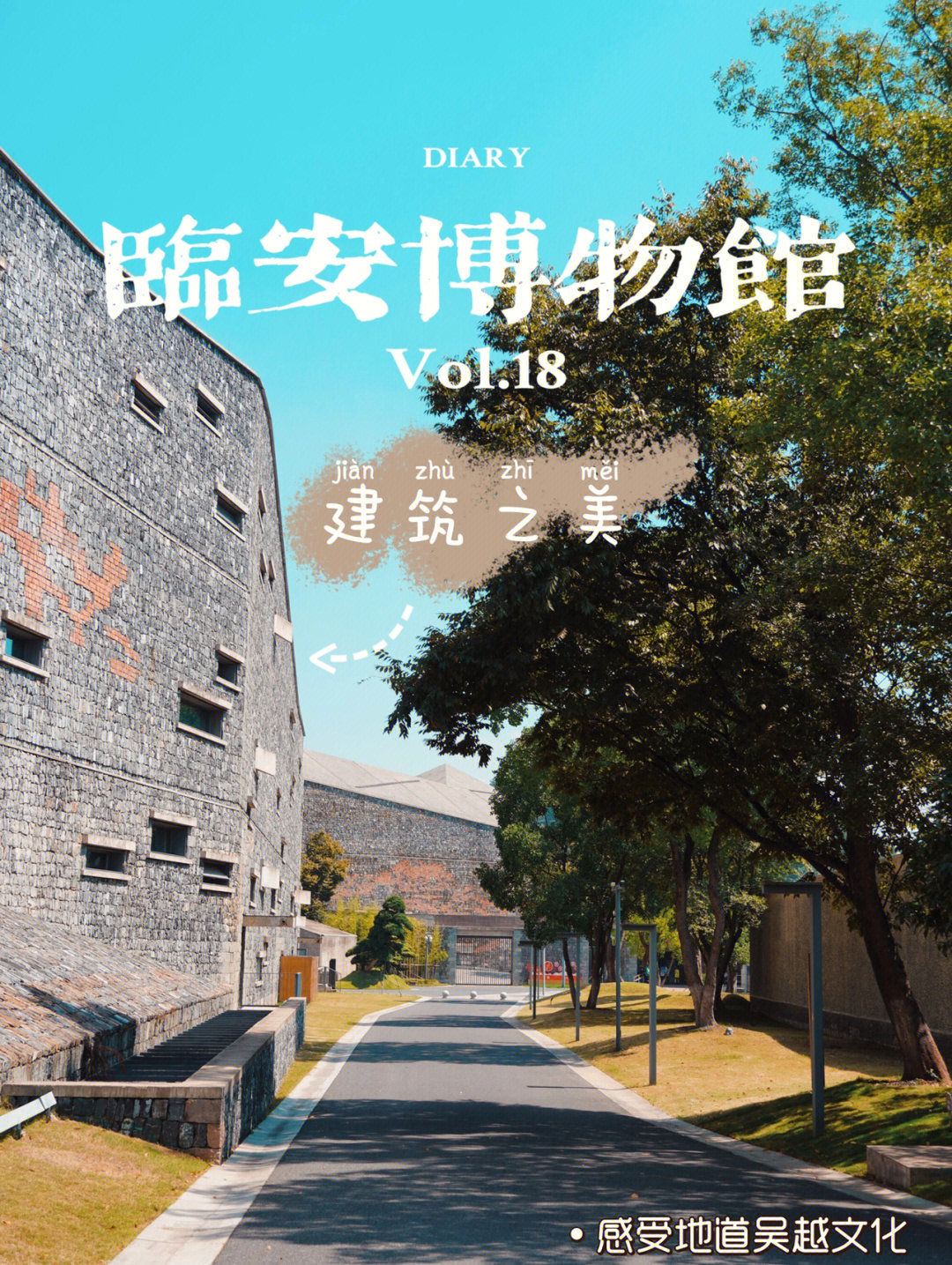 临安博物馆建筑平面图图片