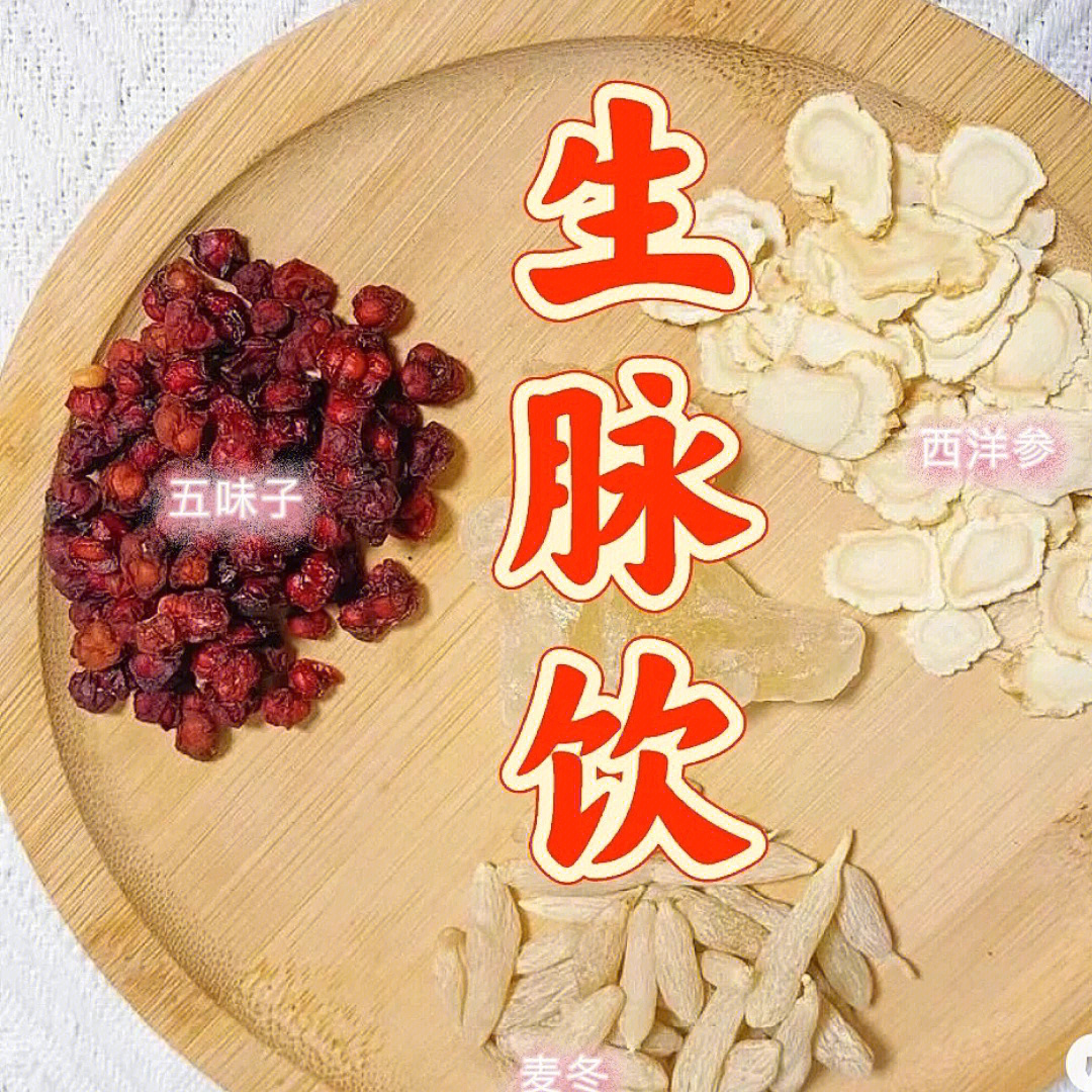 生脉饮的pop图片大全图片