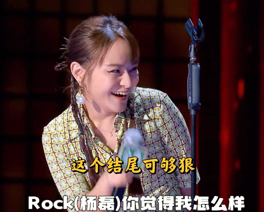 rock杨磊脱口秀图片