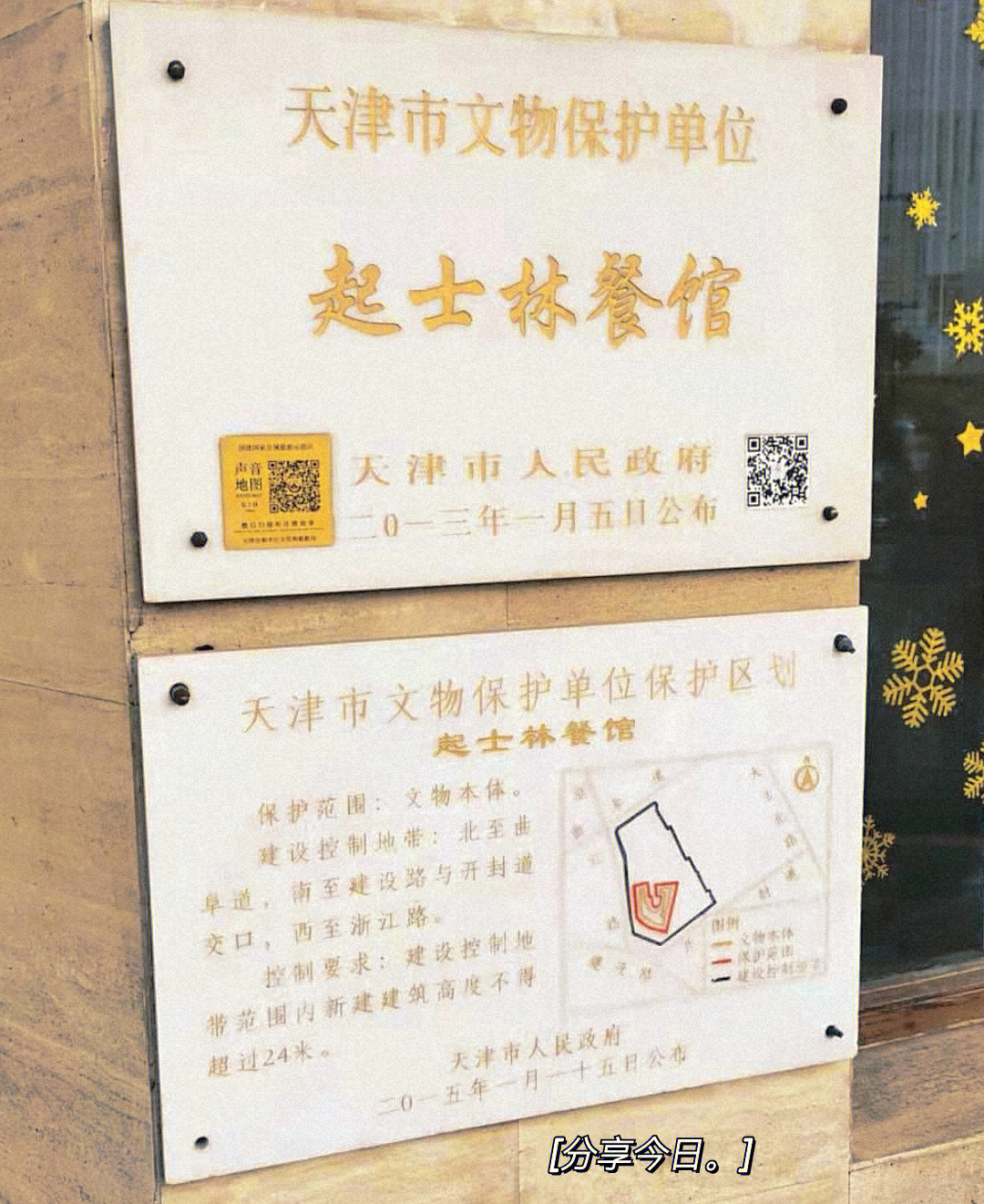 百年老店起士林餐厅