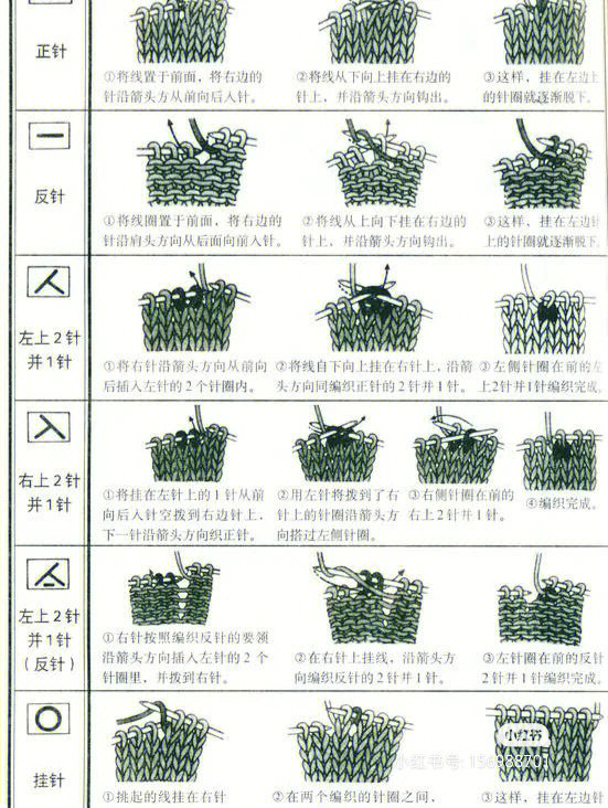 棒针两边加针图解图片