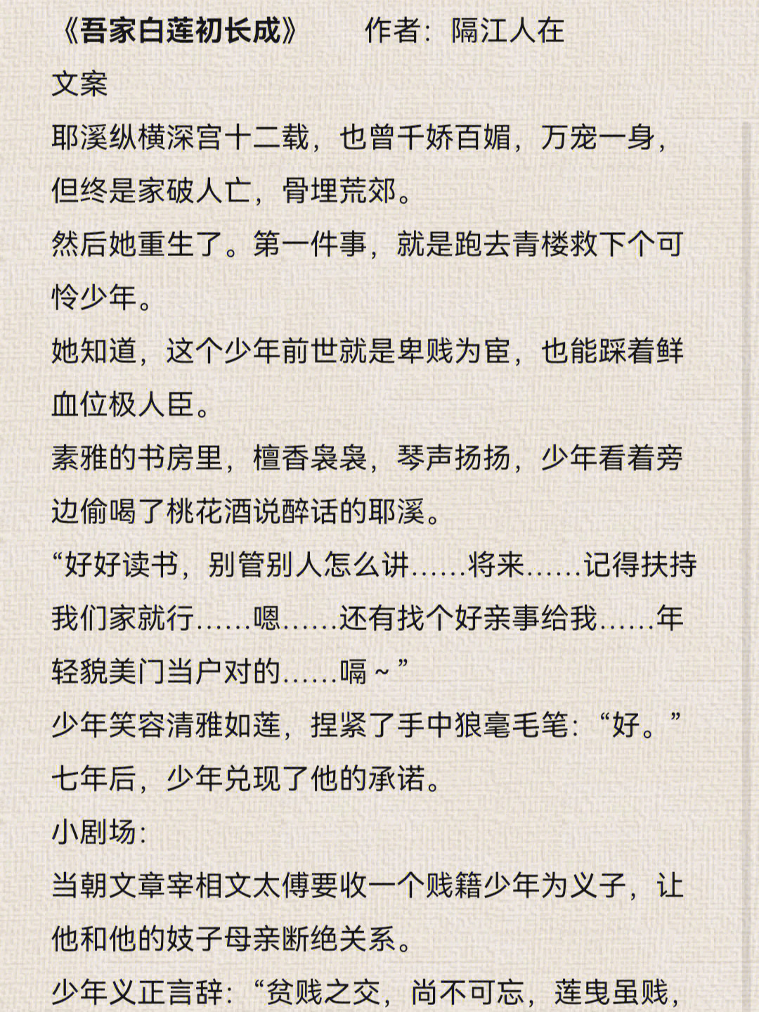 内容标签: 甜文 市井生活266《太子妃佛系出走中》内容标签