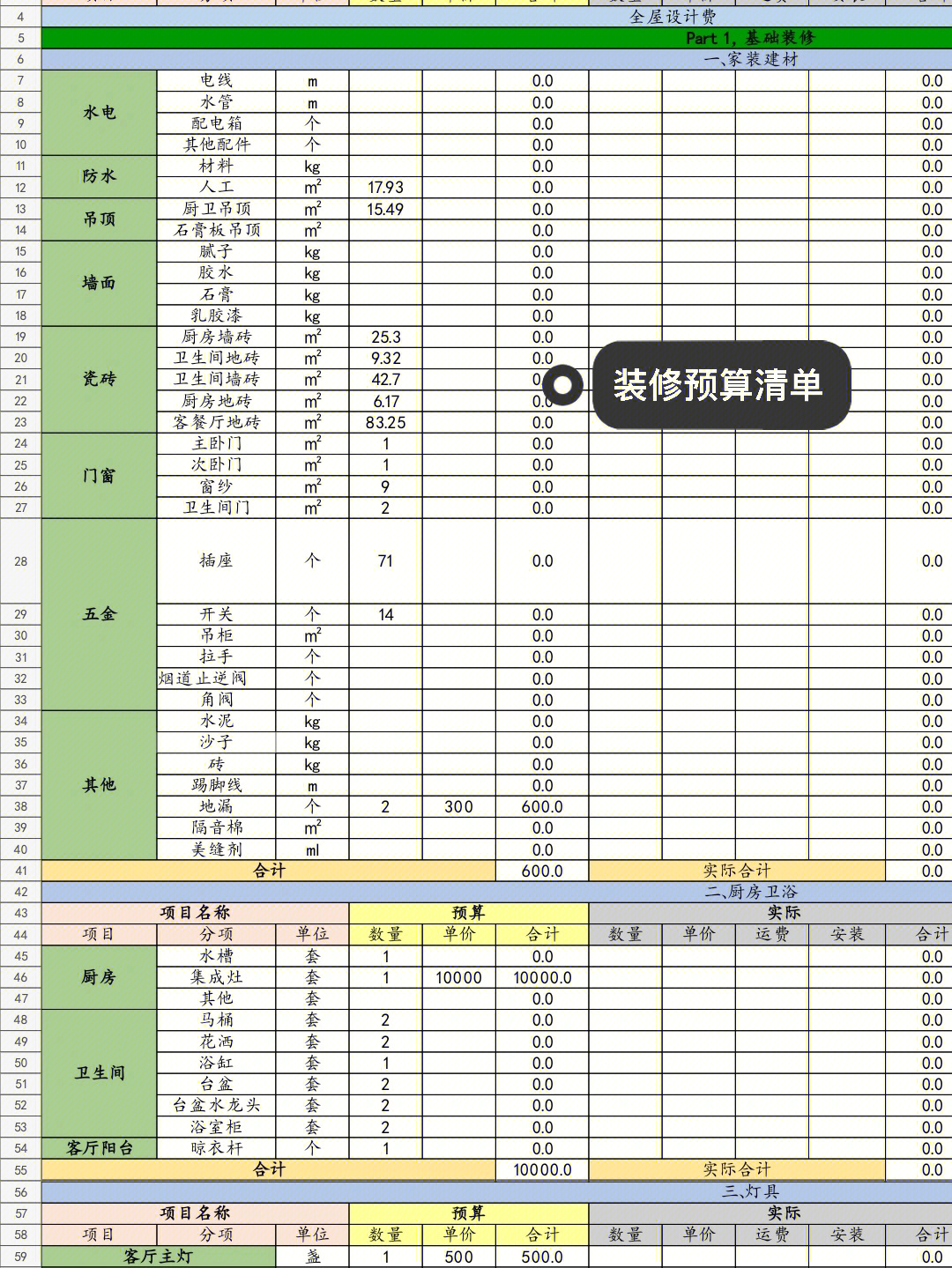 福爾波亞麻地板一平米價(jià)格_100平米木地板多少錢_120平米紅木地板裝修