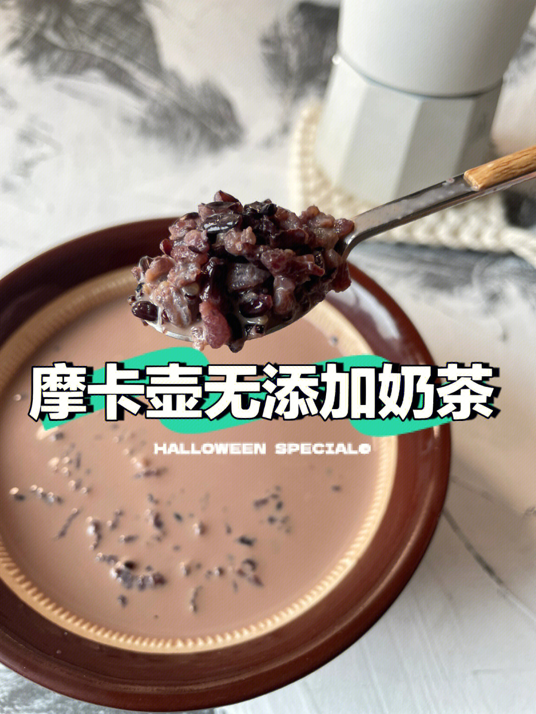 摩卡皇家奶茶图片