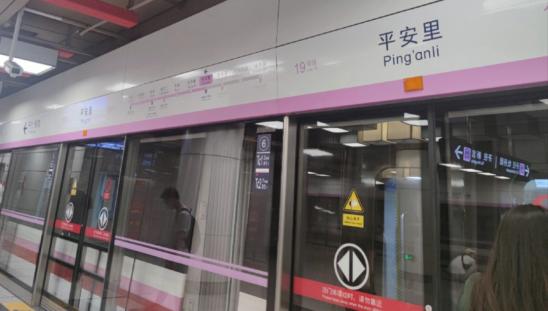 北京地铁19号线塌方图片
