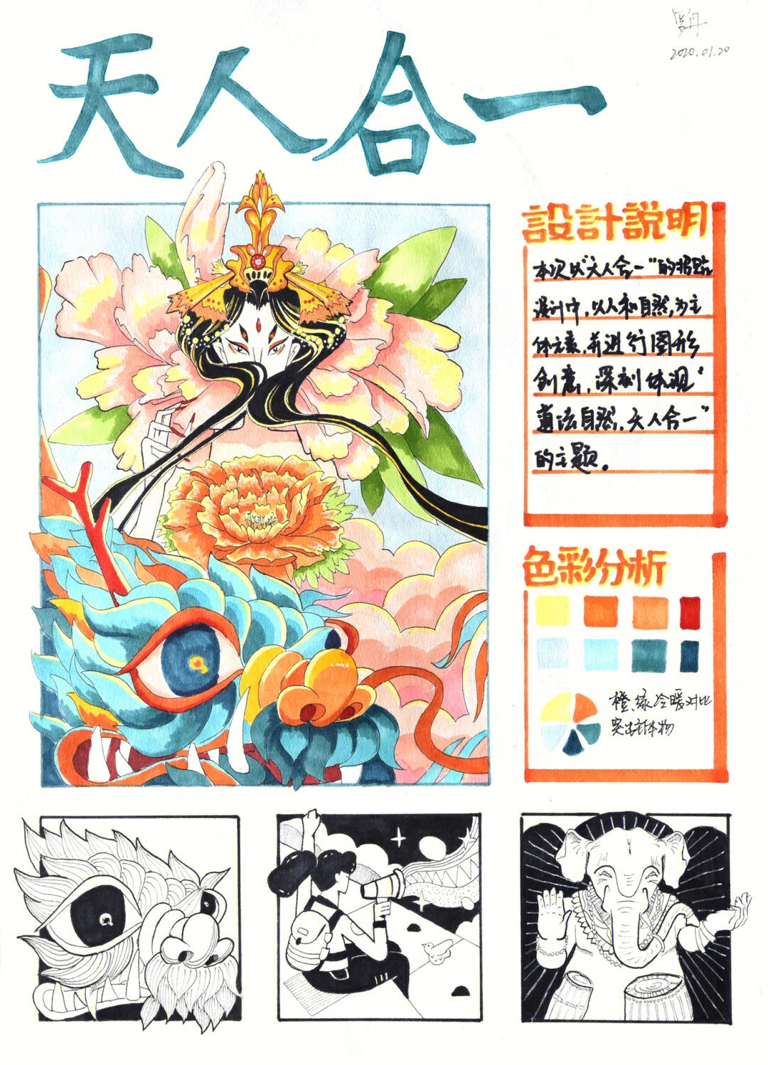 视觉传达设计手绘上色快题作品分享