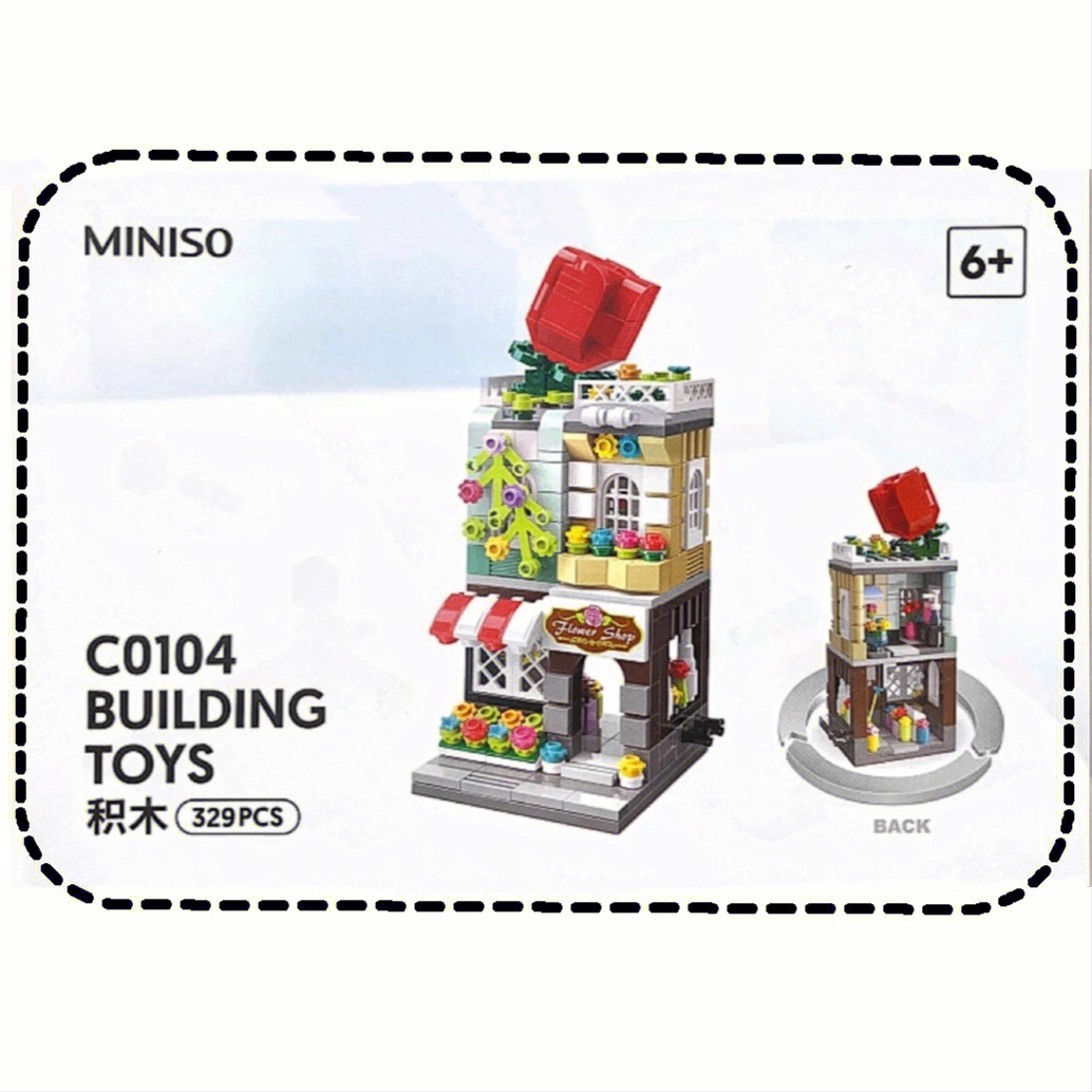 miniso积木玩具图纸图片