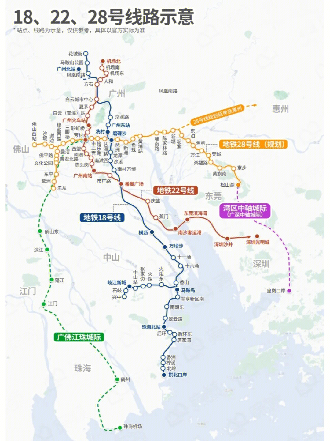 广州地铁33号线西延线图片
