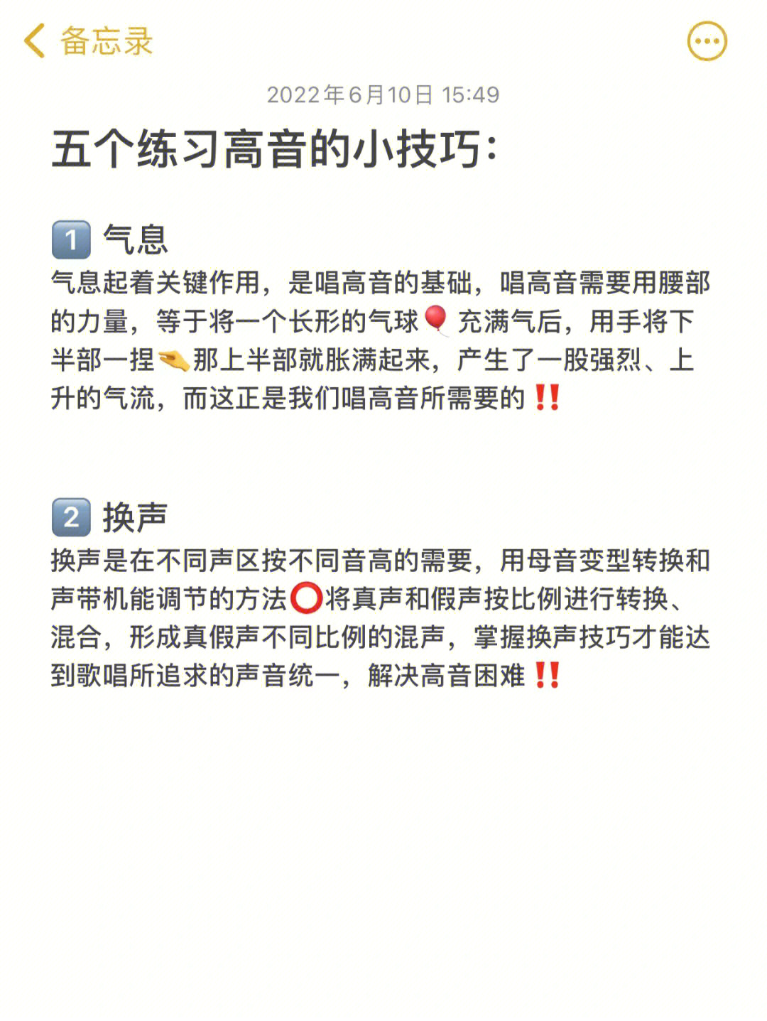 坚持练15天,你唱高音也能气场全开6015跟着学姐来每日打卡练习吧