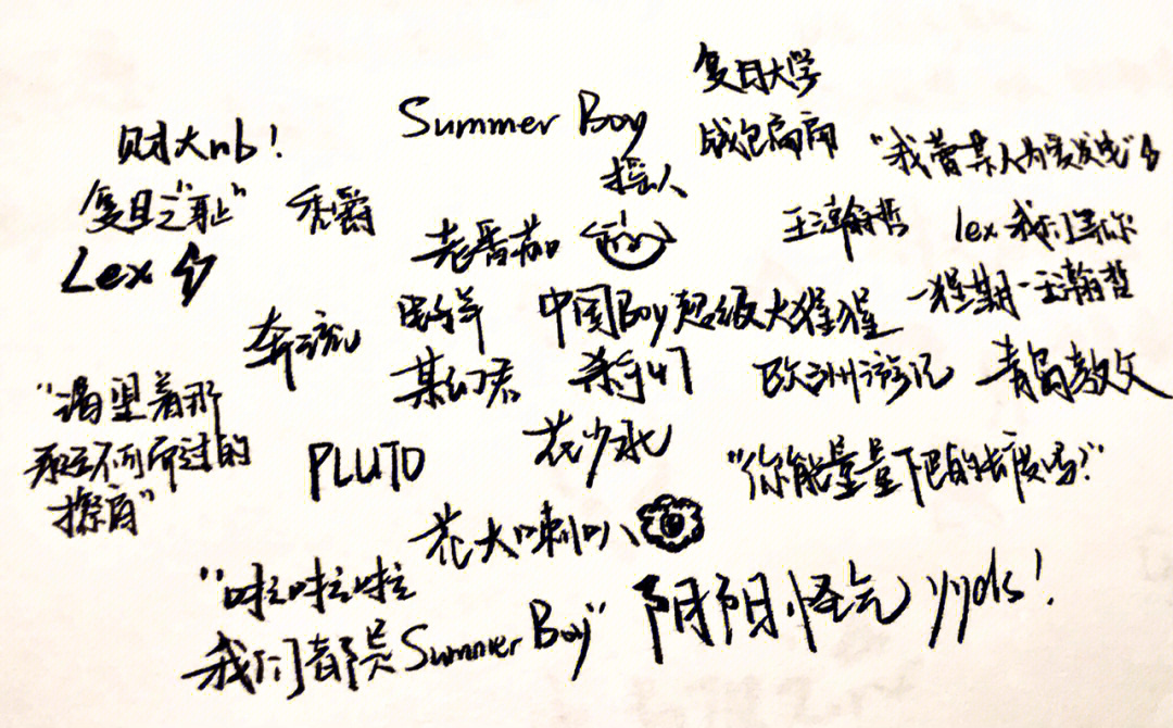 summerboy歌词图片