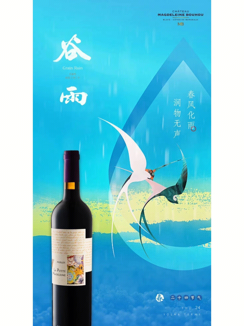 贵州谷雨梦酒图片图片