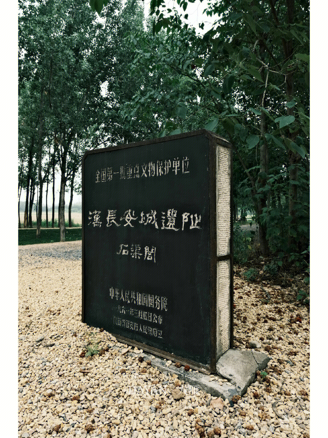 汉长安城遗址二期工程图片