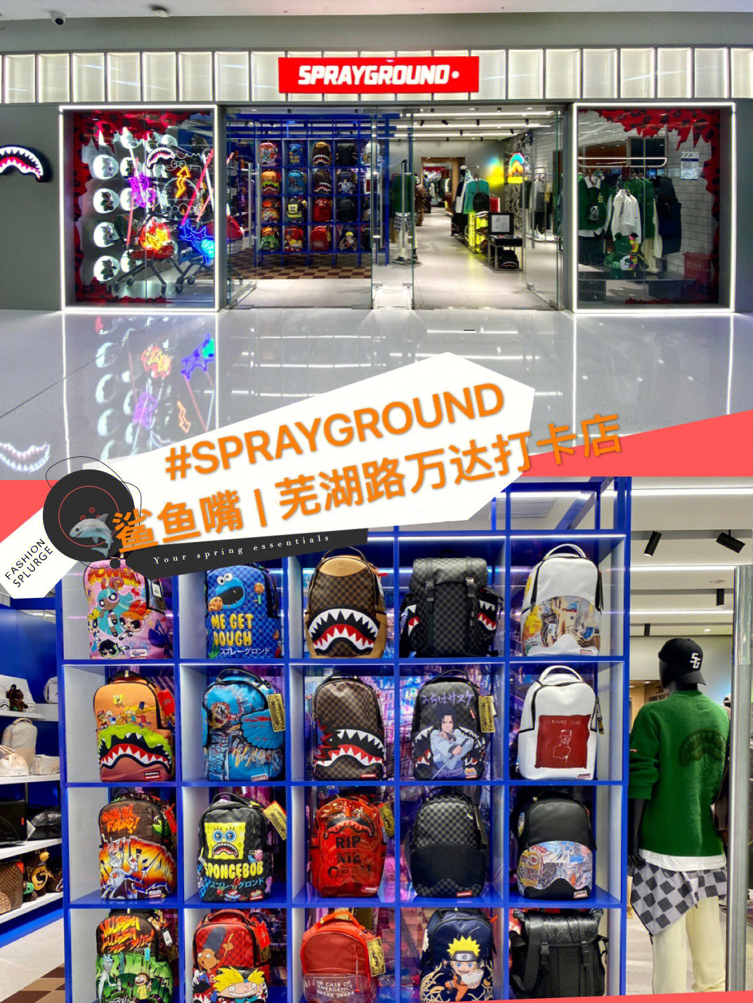 sprayground来自纽约的潮牌~sg创立于2010年,主打潮