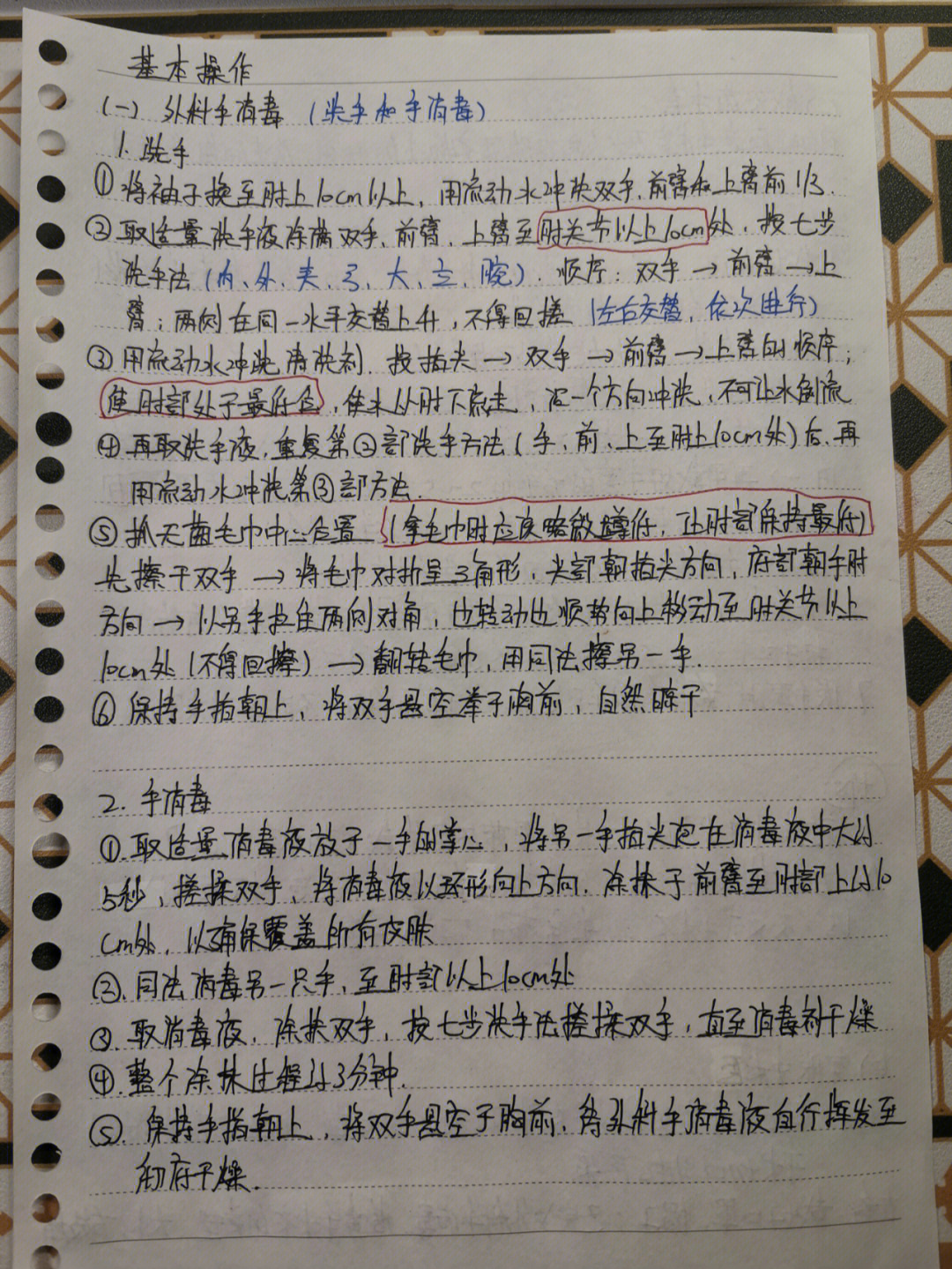 戴无菌手套戴好后,保持拱手位上不过肩,下不过腰,两侧不过腋中线