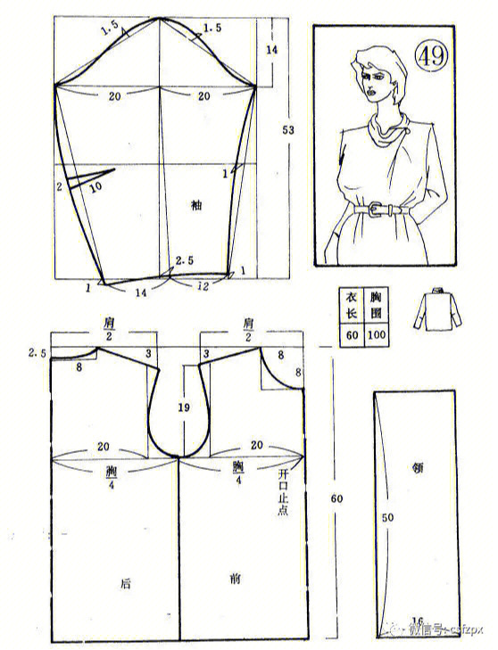 衬衫裁剪图和公式图片