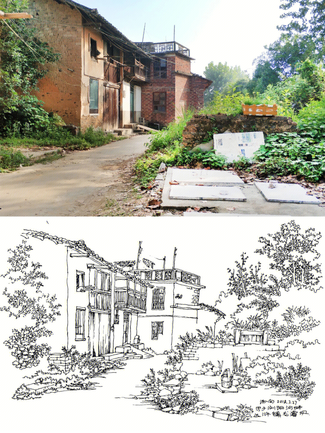 农村老房子的画法图片