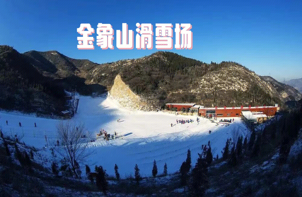 金佛山滑雪场图片