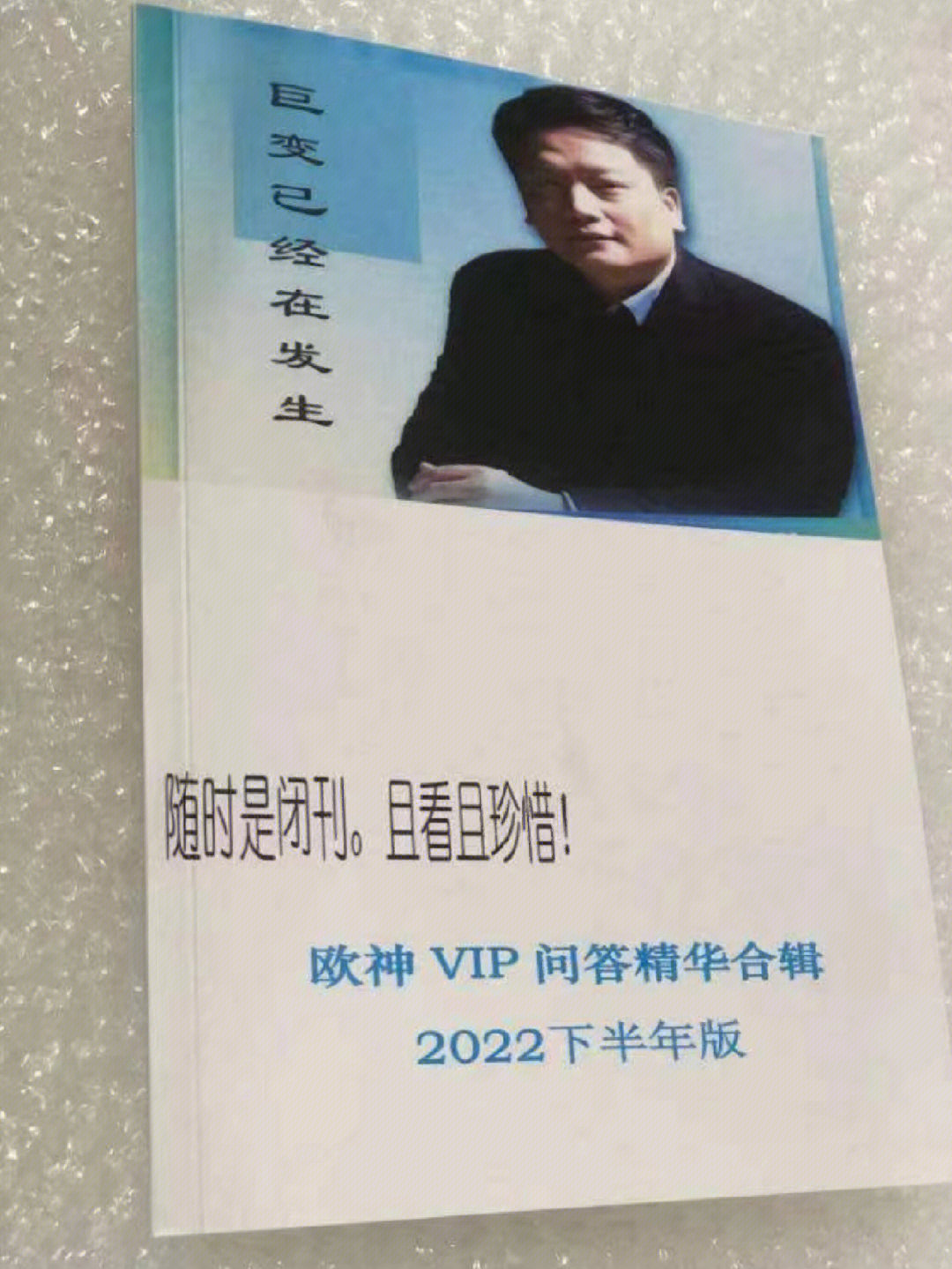 39红包欧神vip付费社群问答精华2022