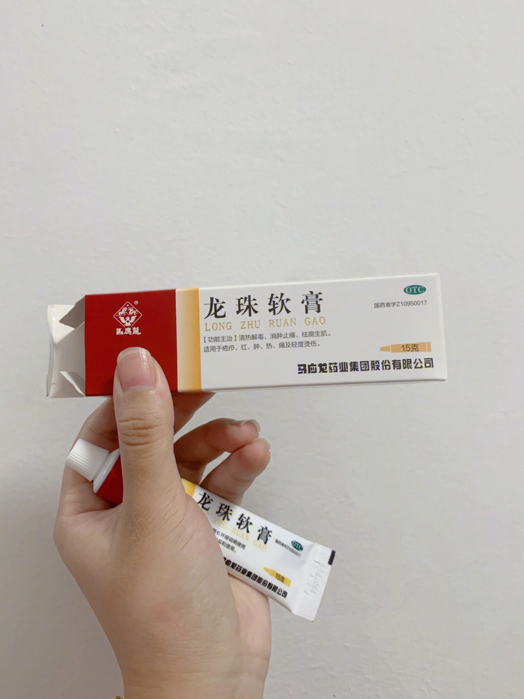 每次煎蛋都会被油溅到手,然后都会用我妈给我买的这个马应龙龙珠软膏