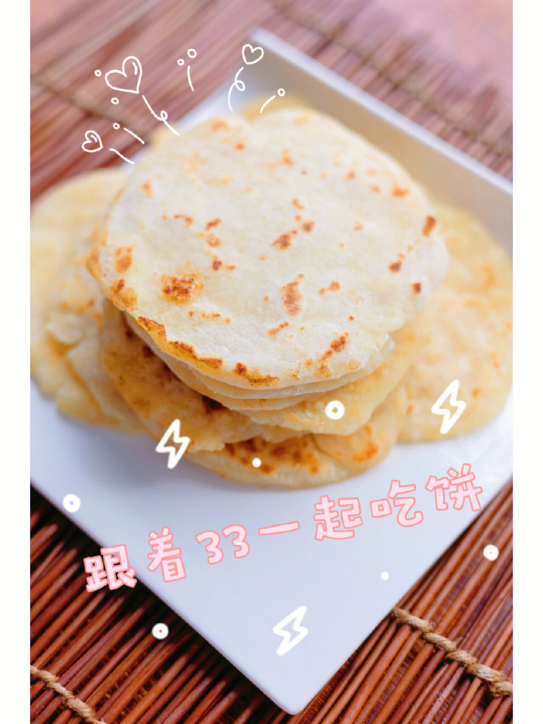 观影吃食和33一起吃饼