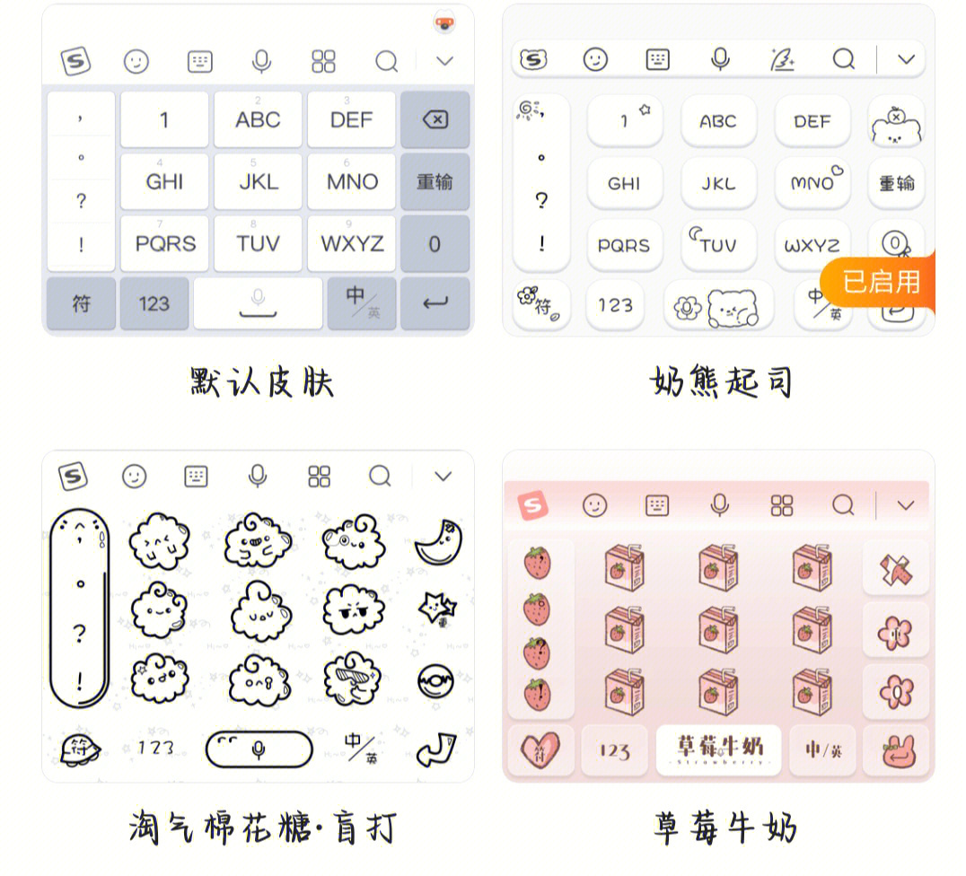 自用的搜狗输入法键盘,真的感觉很好看