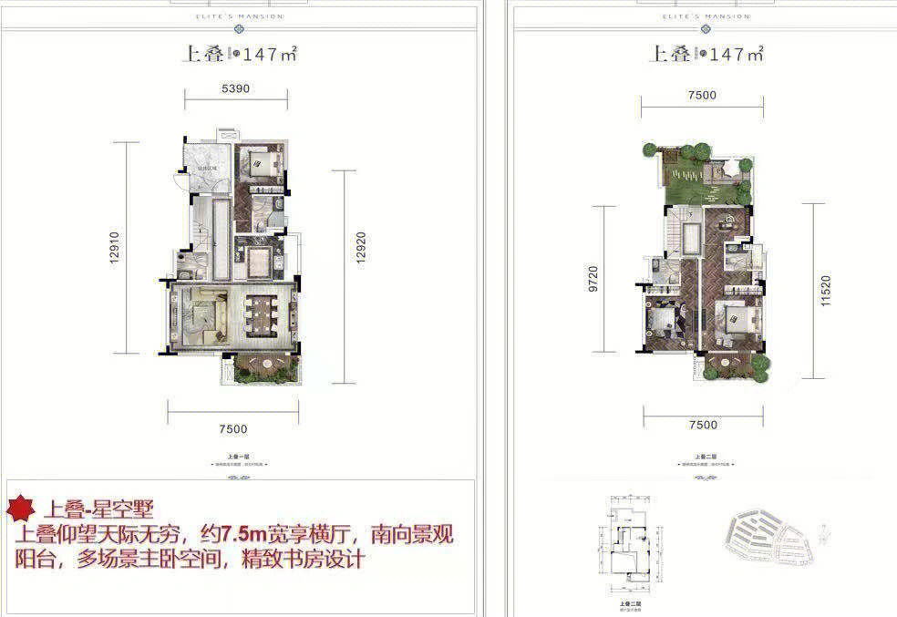 成都北星城别墅户型图图片