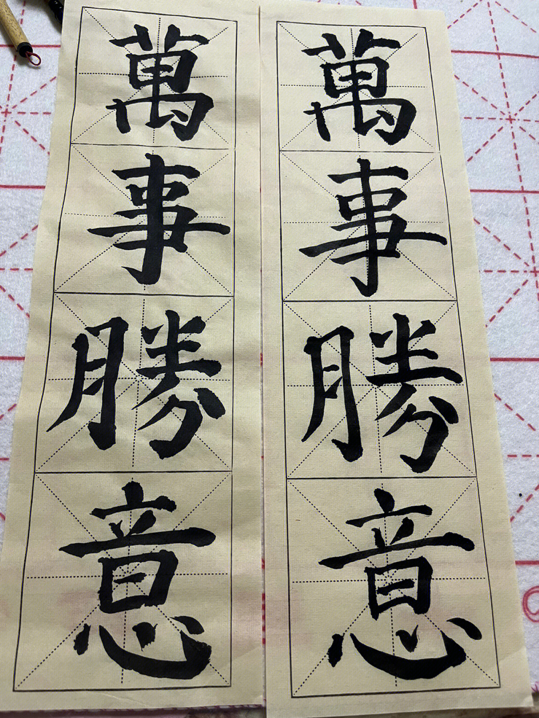 手写#颜体#毛笔字自学