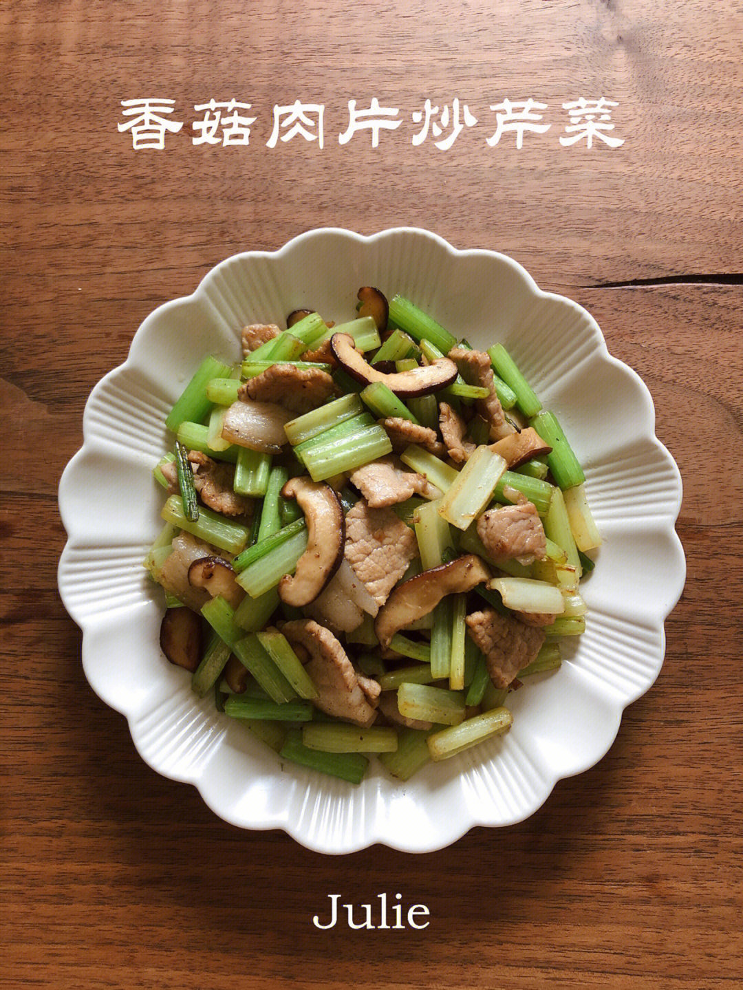 香菇牛肉芹菜图片
