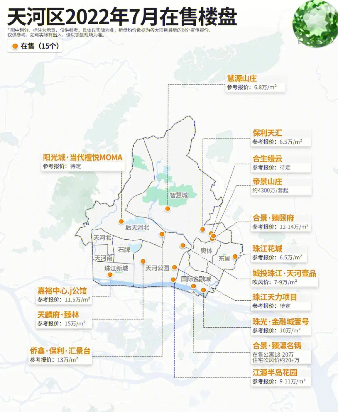 广州限购区域图片