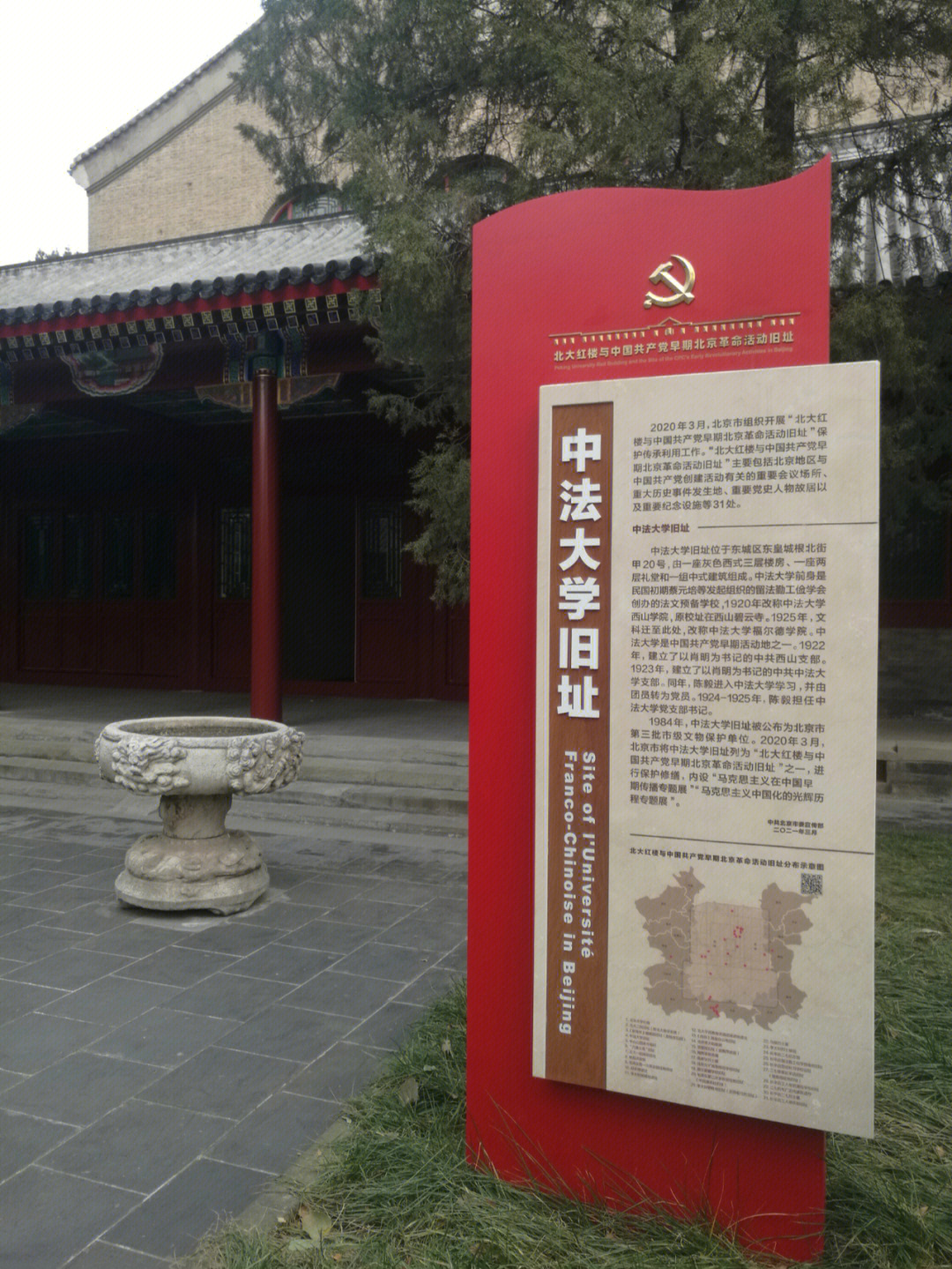 中法大学旧址平面图图片