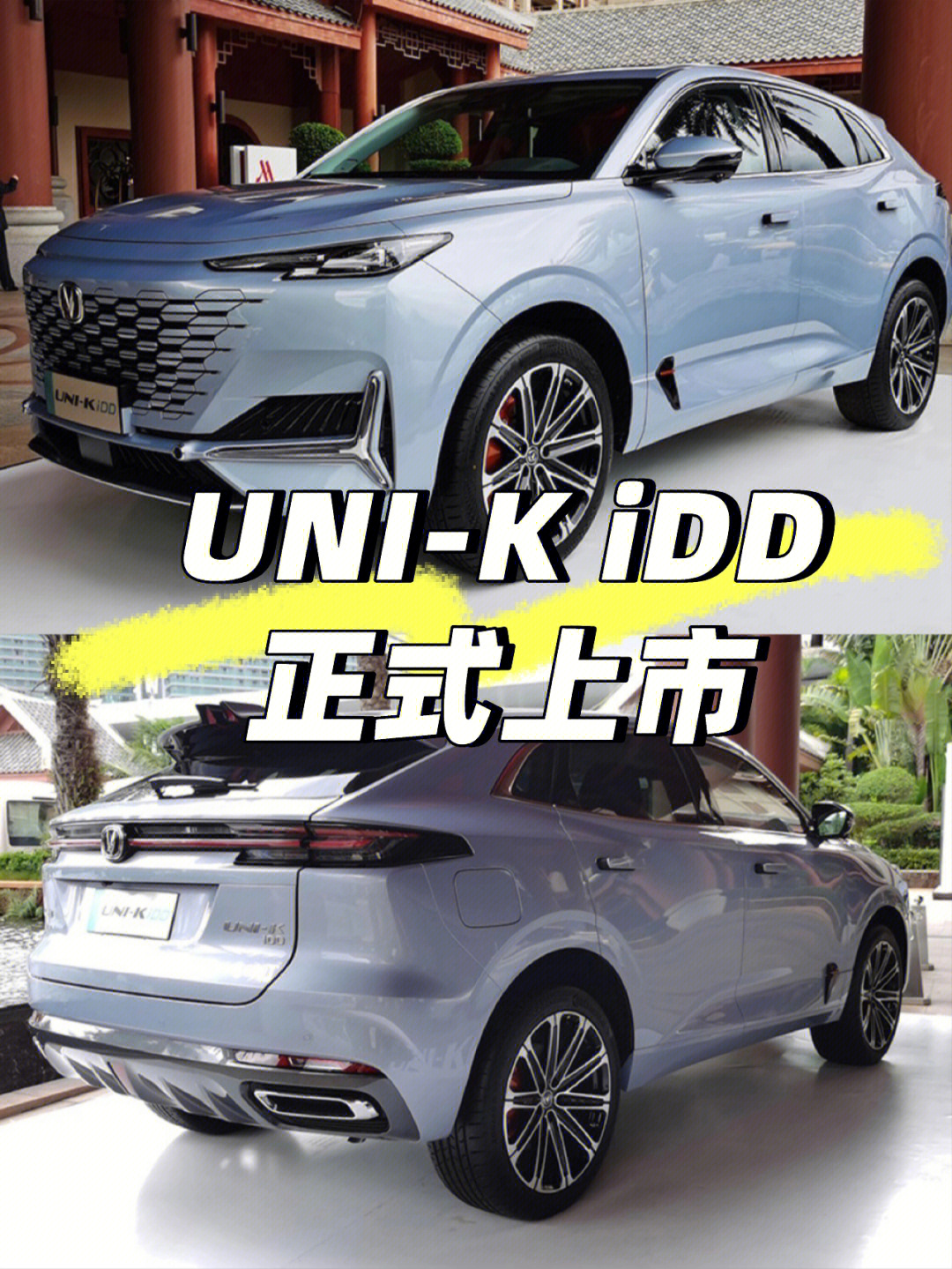 长安unikidd比dmi更省的插混suv