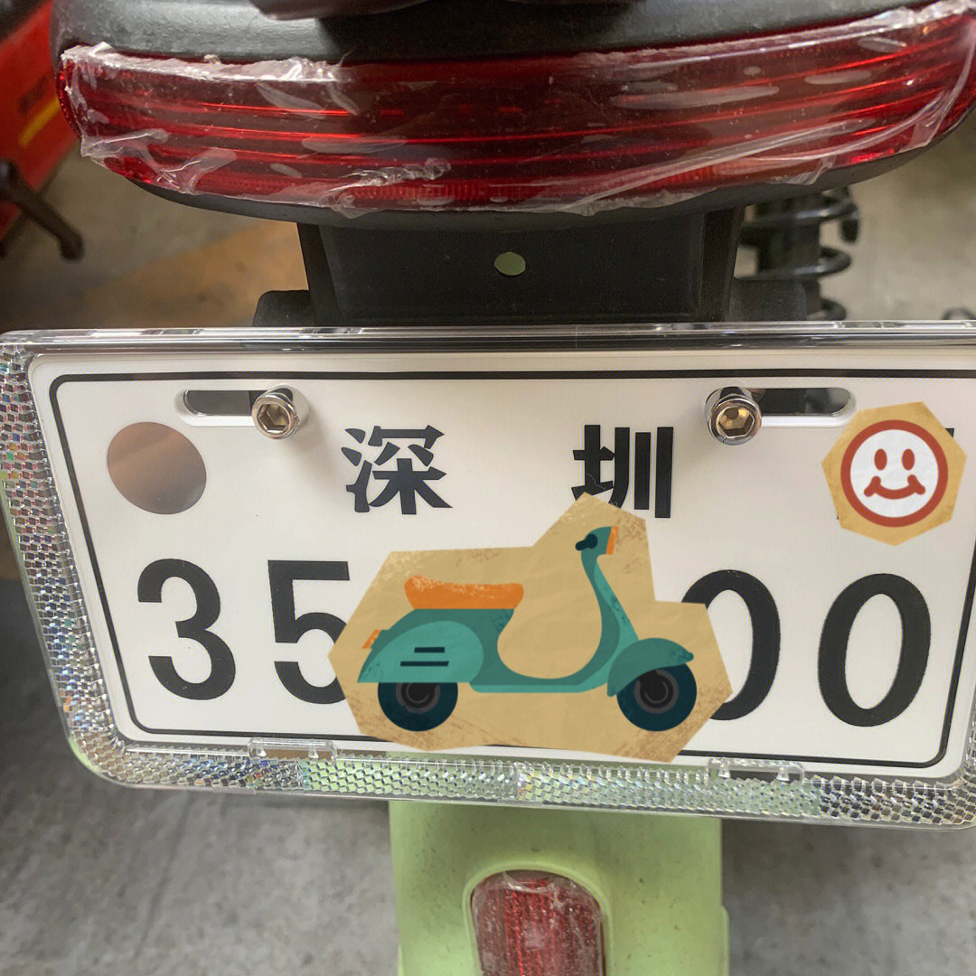 北京电动车牌照种类图片