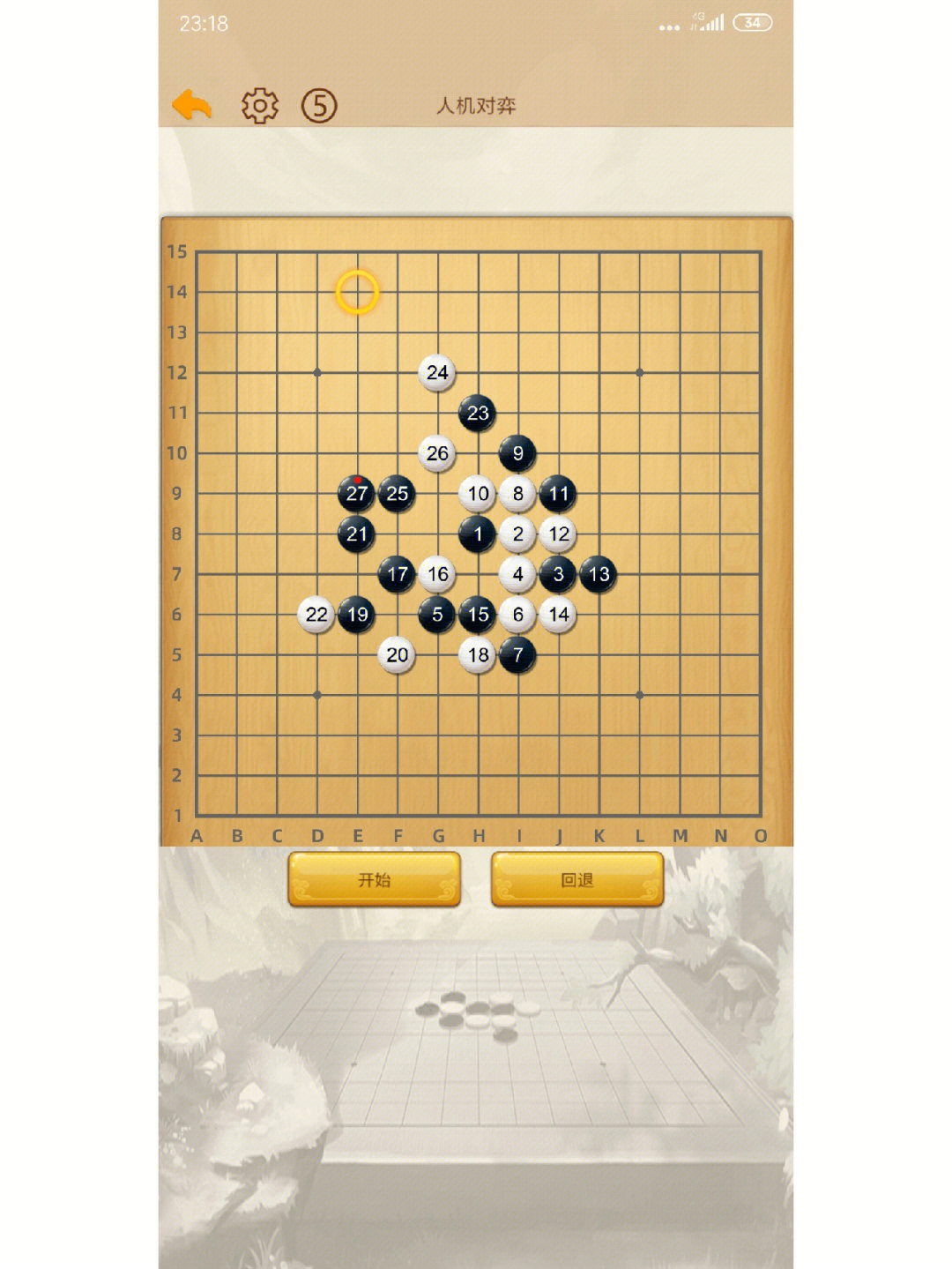 五子棋ai特级真是强得离谱太离谱了