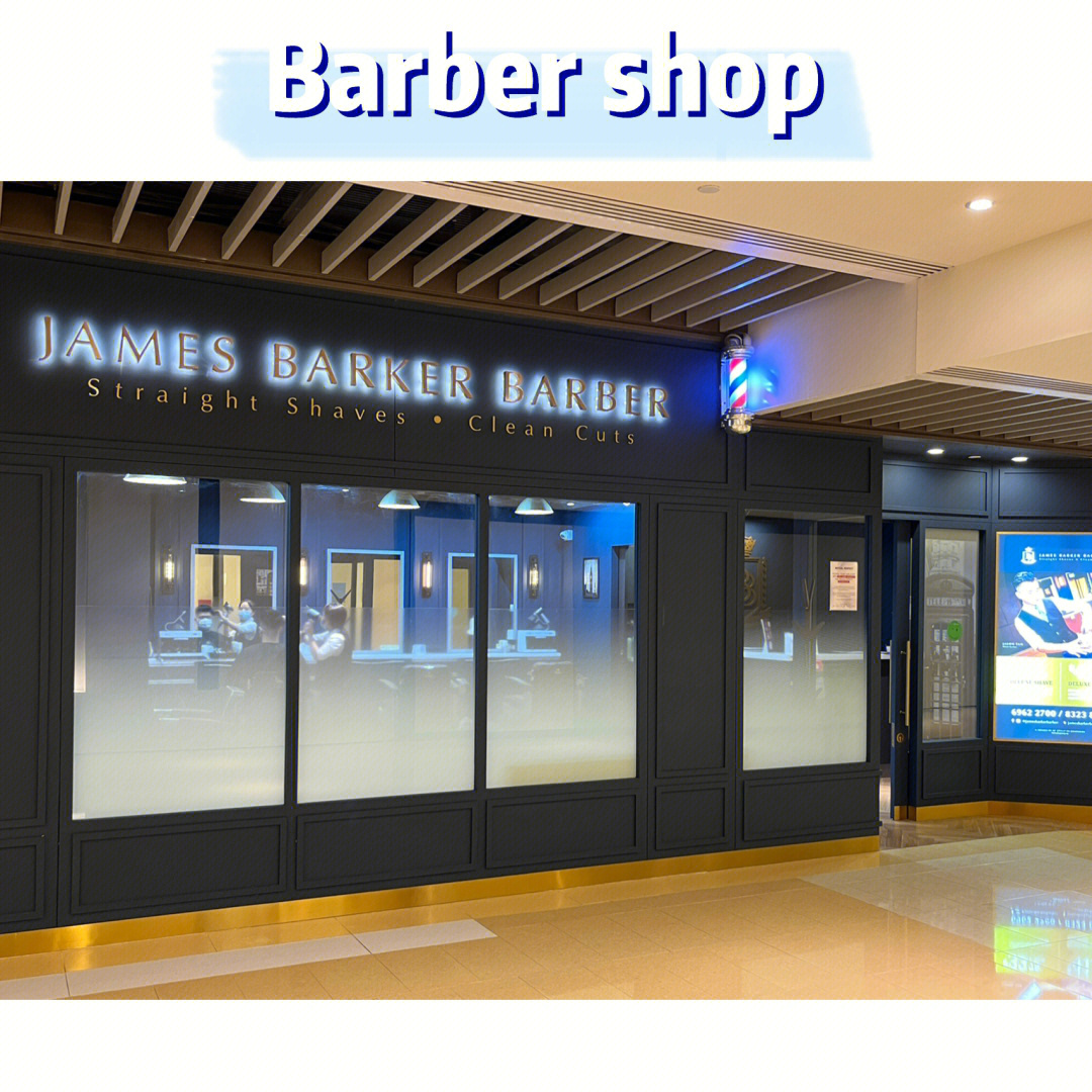 lancebarber图片