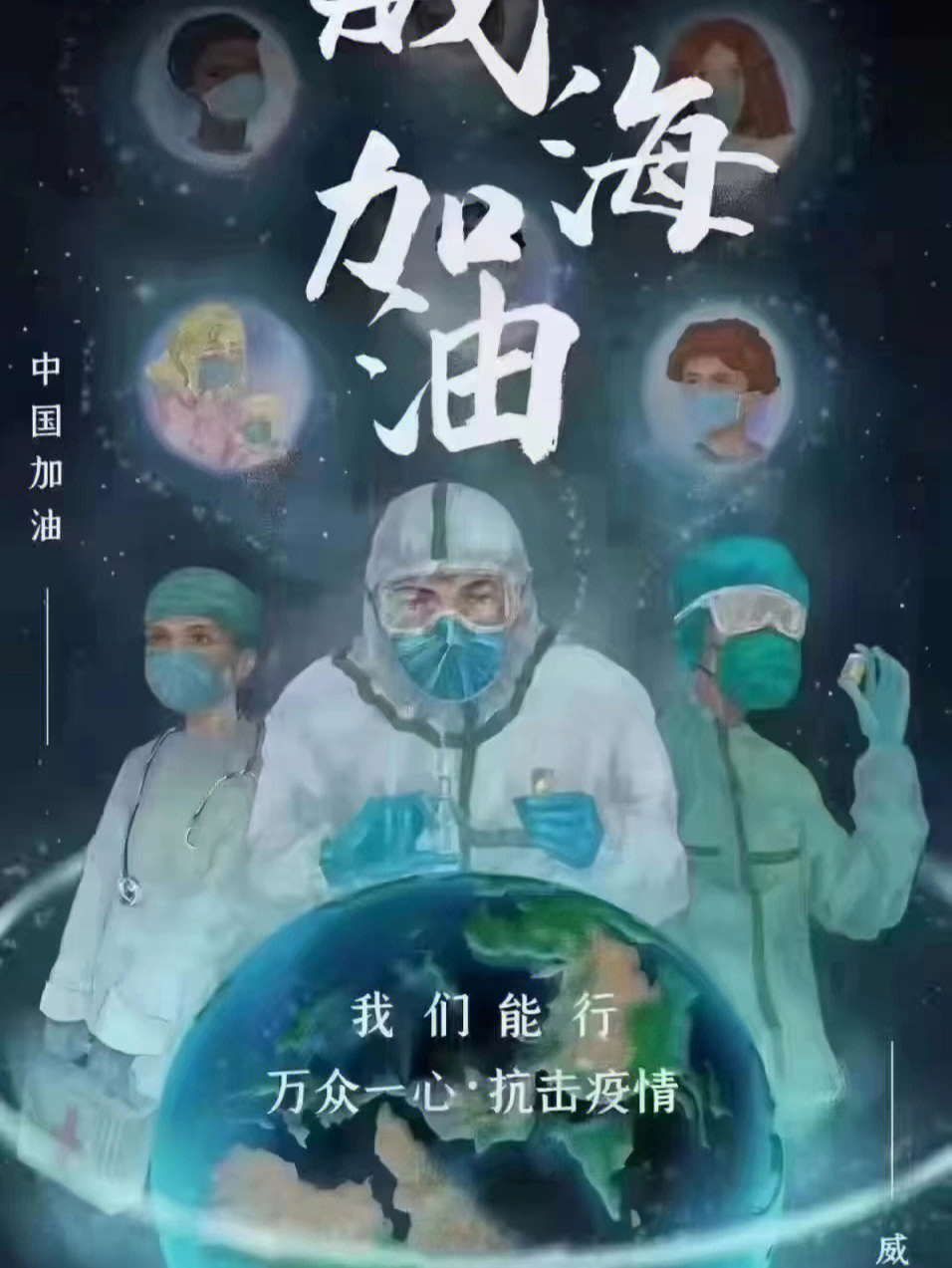 威海加油头像图片