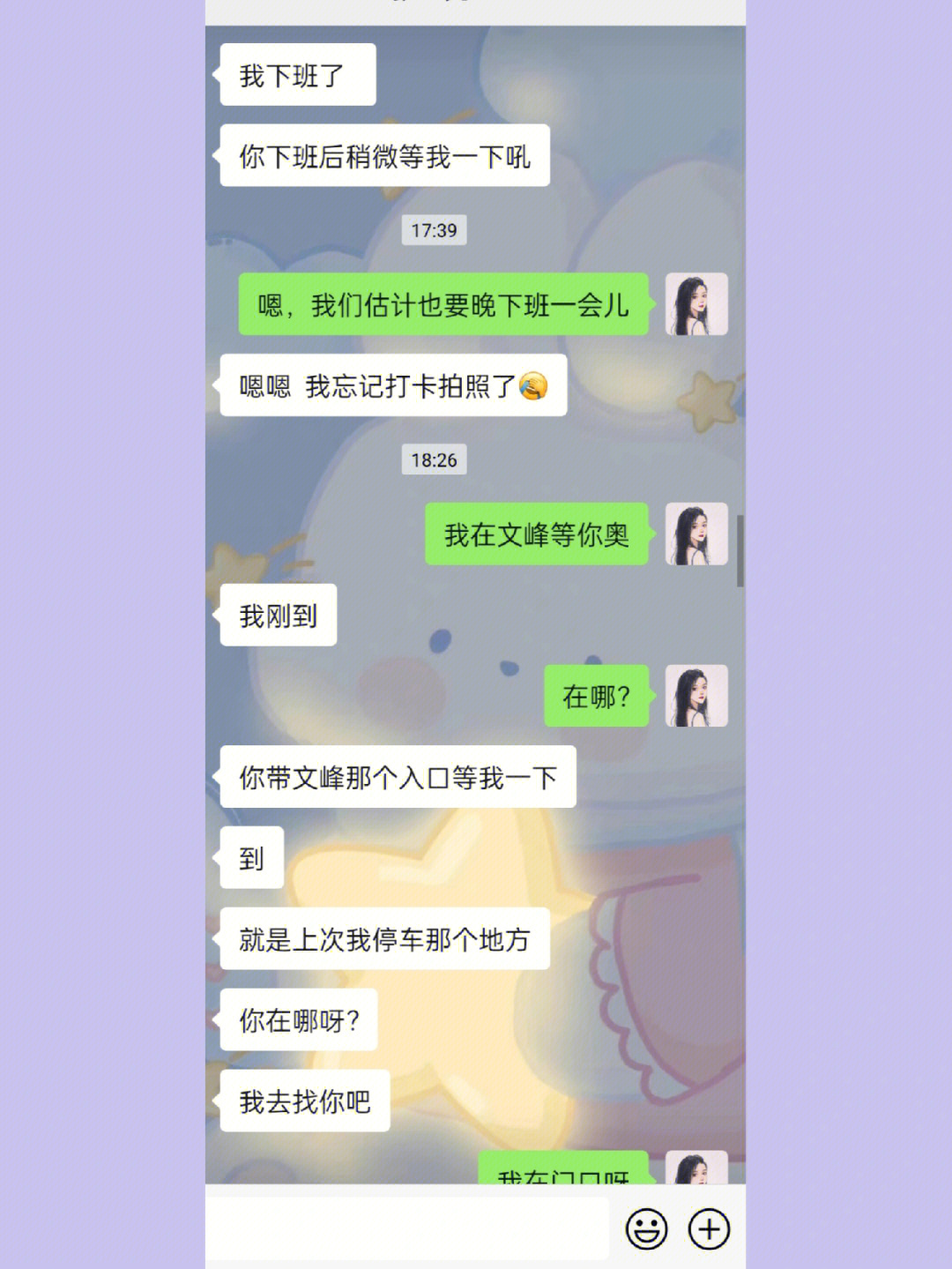 相亲初次聊天记录截图图片