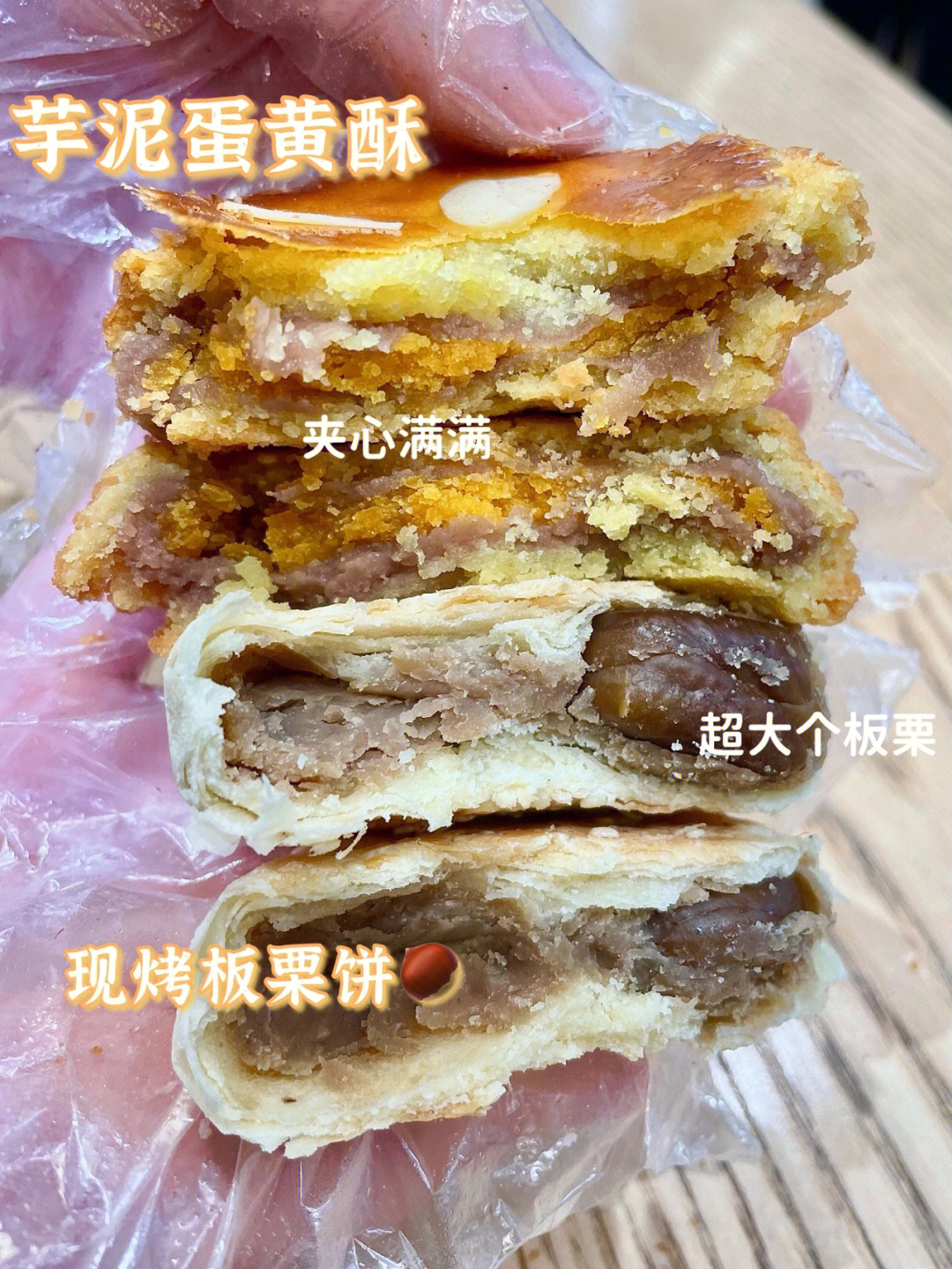 鲍师傅真是那个啊现烤板栗饼香迷糊60