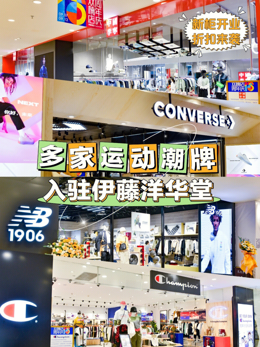 伊藤洋华堂双楠店电影图片