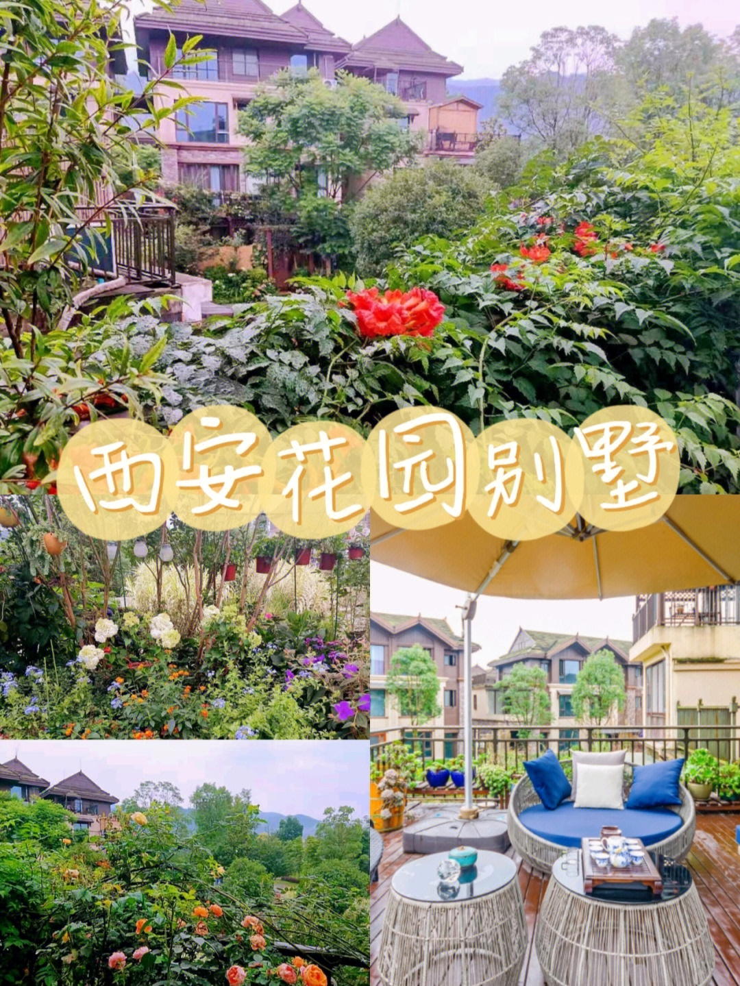 西安汉苑花园酒店消费图片