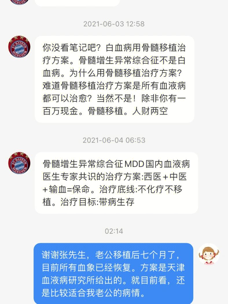 小红书及知乎看了很多帖子及评论,发现了这个叫做血液病史张先生的人