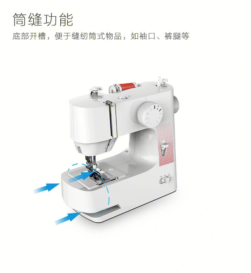 飞跃缝纫机FY510说明书图片