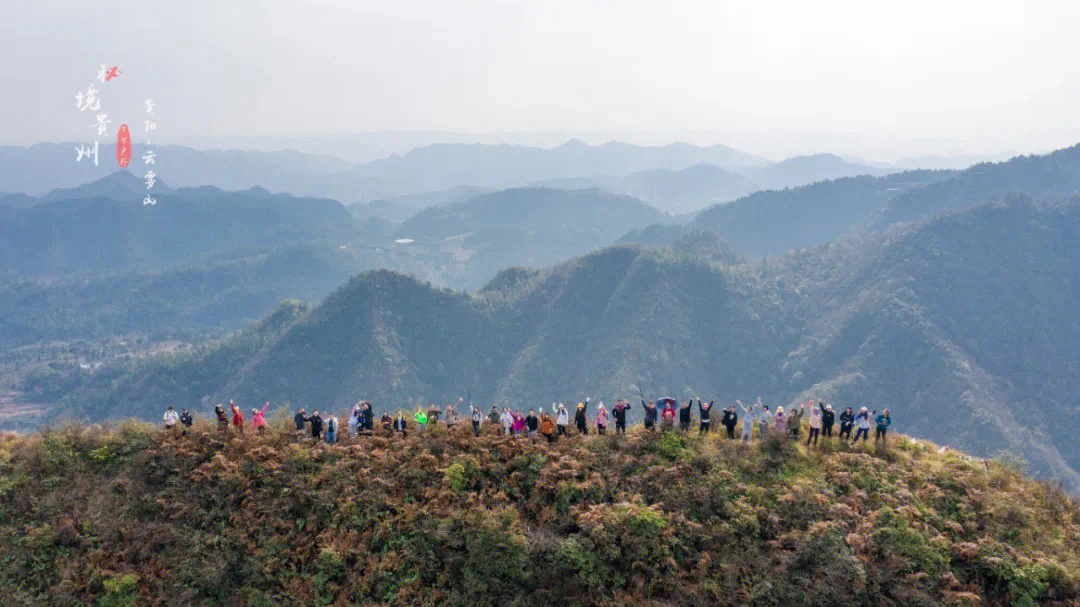 徒步云雾山远离城市有一条思念山脊线