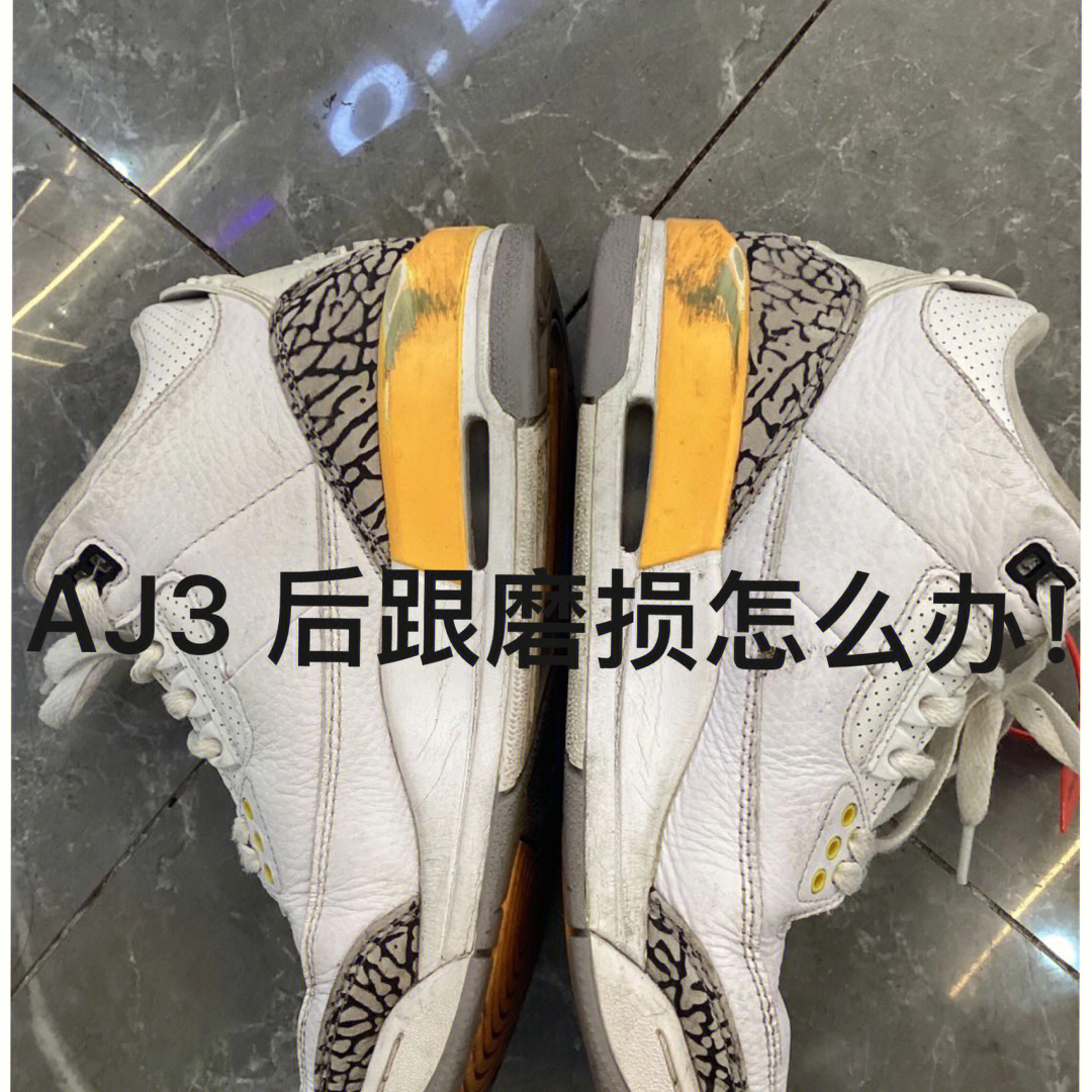 aj3鞋底侧面爆漆图片