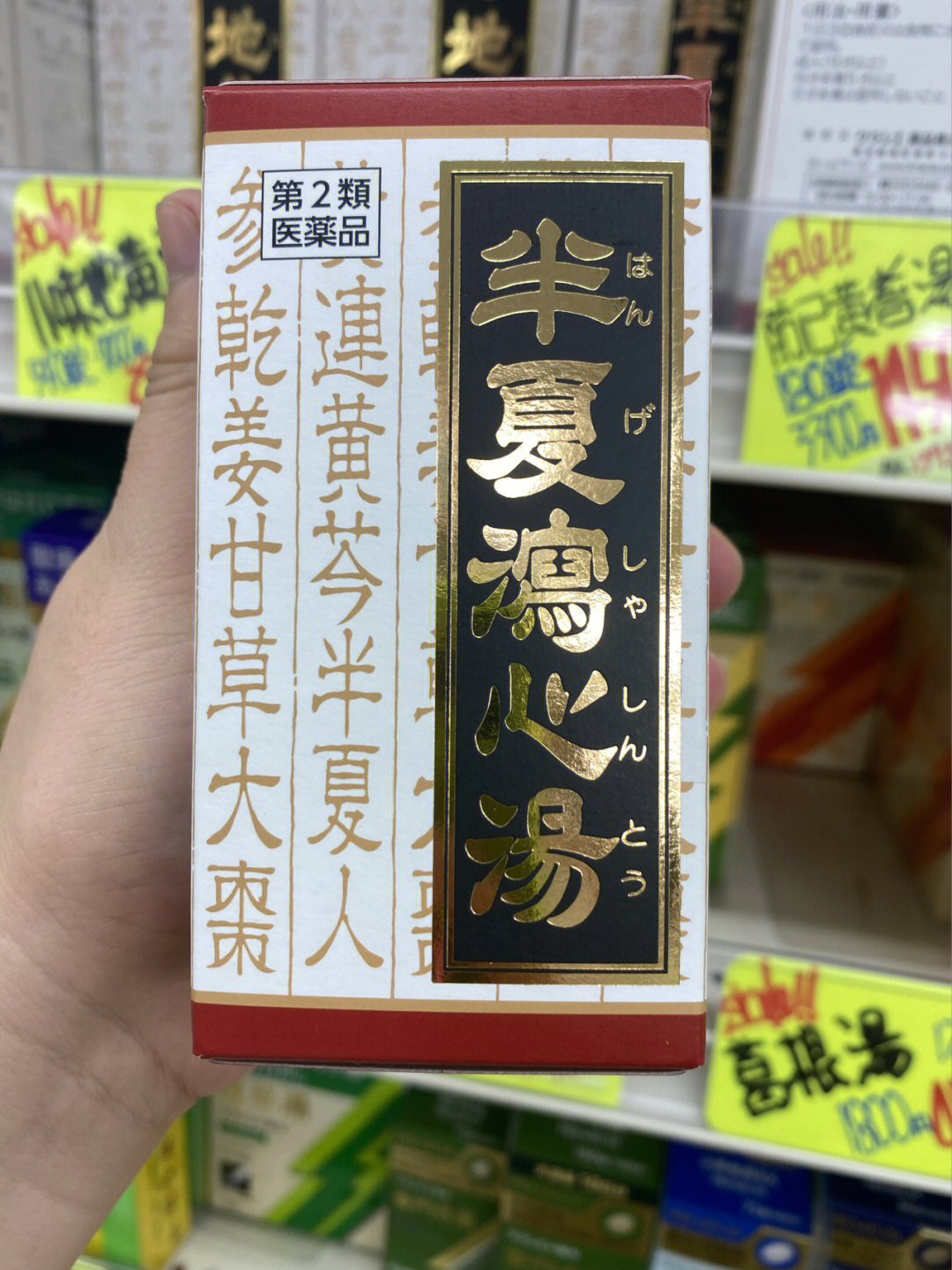 日本药店的各种神补