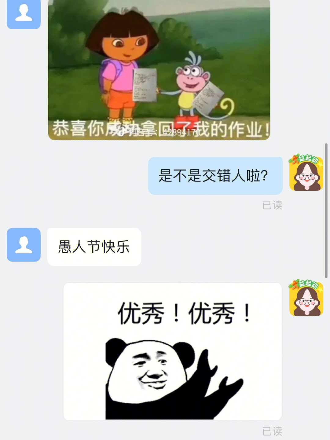 愚人节趣味小故事图片