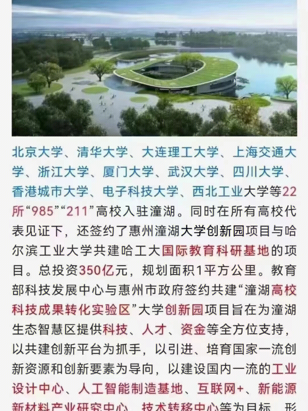 西子湖畔仲恺窗口图片